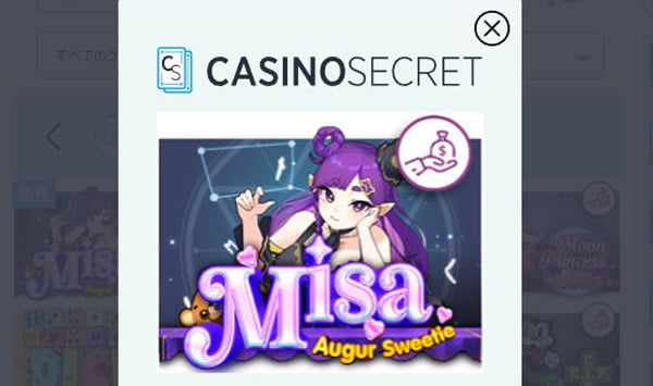 Misa Augur Sweetie（ミサ・アウグル・スウィーティー）
