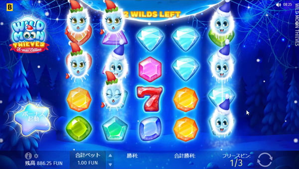 1スピン目でワイルドを8個消費