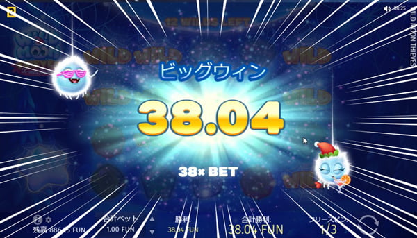 38倍のビッグウィン