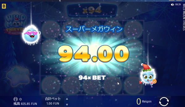 94倍のスーパーメガウィン