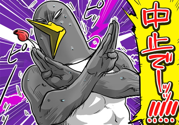 中止で！と叫ぶペンギン