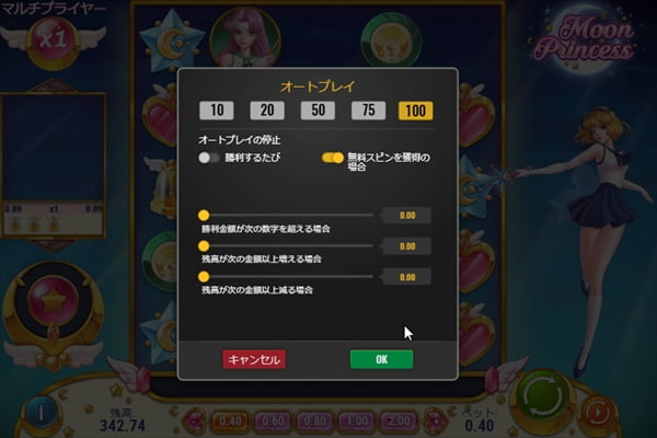 カジ旅のMoon Princess