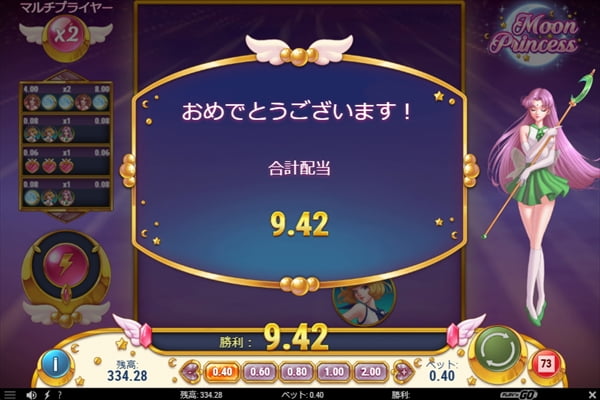 9.42の合計配当