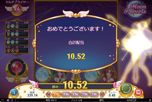 10.52の合計配当