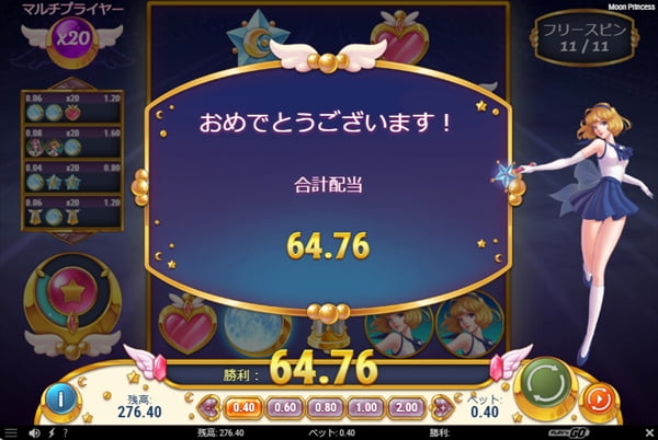 約162倍のスーパーショット