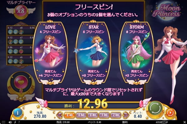 泣きの再フリースピン