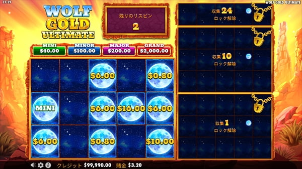 第一ロック解除達成