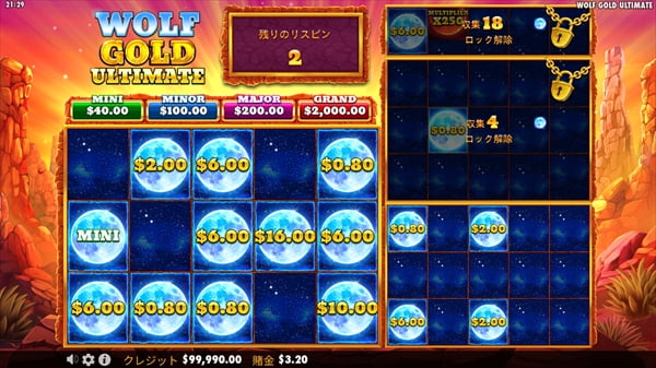 4収集で第二ロック解除