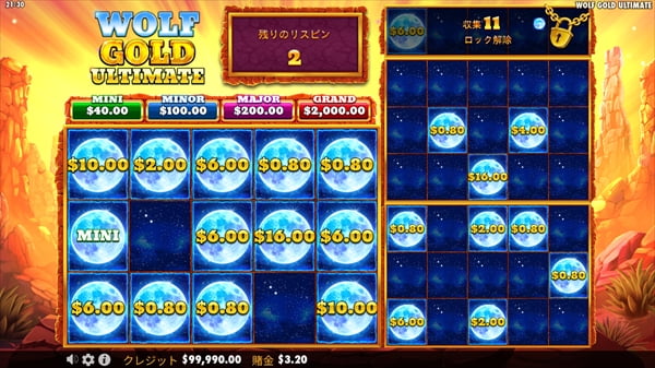 残すは最終ロックのみ