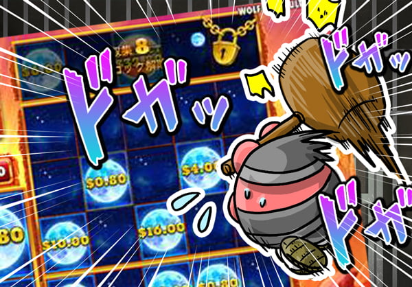 ロックを外せないカニスピ