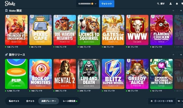 ステークカジノのゲーム一覧