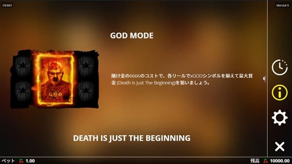 GOD MODE説明書