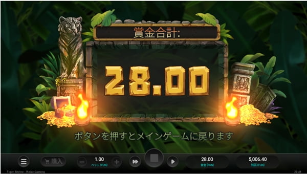 60コスト払って28回収