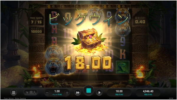 18のビッグウィン