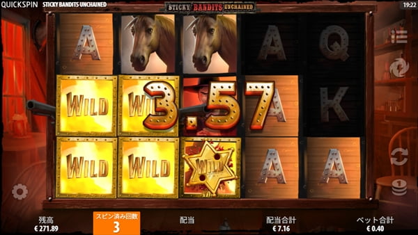 WILDが貼りつく