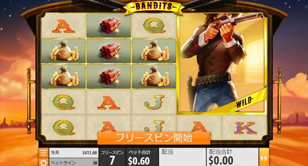 4，5リールにワイルド出現