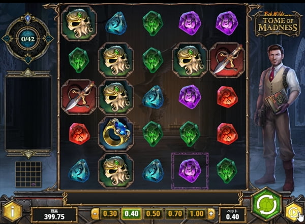 ミスティーノのTOME OF MADNESS