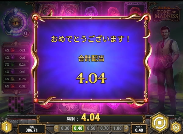 4.04の合計配当