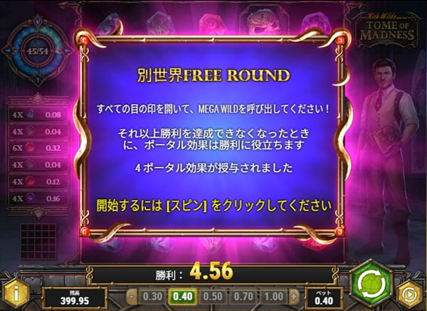 4ポのターン
