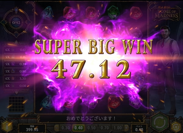 100倍超のスーパービッグウィン
