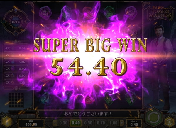 54.4のスーパービッグウィン
