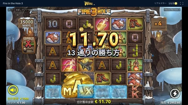 11.70のリターン
