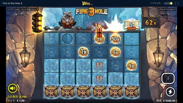 ダイナマイトが発動