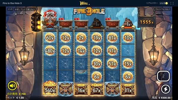 第1リール540倍
