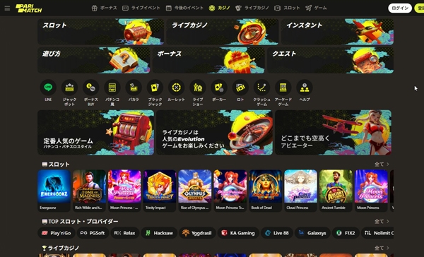 パリマッチトップ