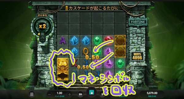 マネーシンボル回収