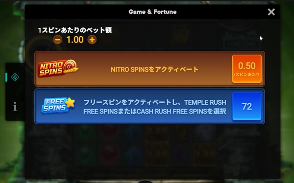 ボーナスBUY