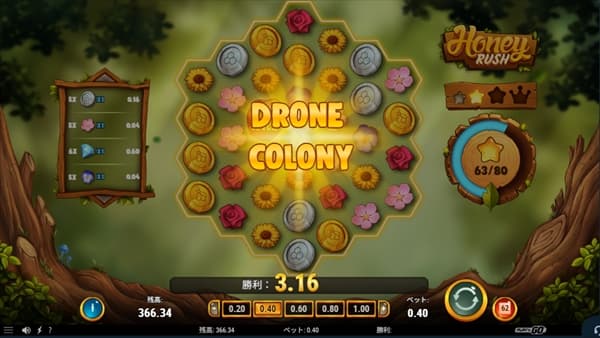 DRONE COLONY2回目