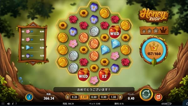 王冠ゲージ157