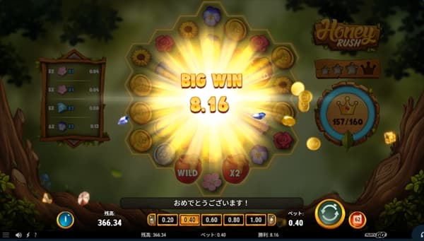 BigWin8.16