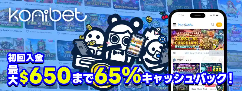 コニベット