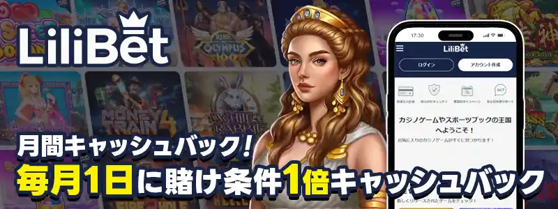 リリベット