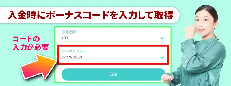 パターン①:「ボーナス一覧」からもらう