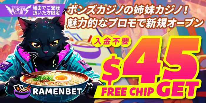 ラーメンベット