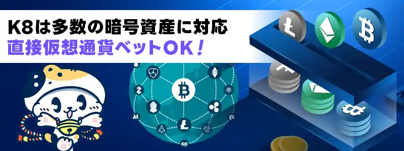 仮想通貨プレイヤー必見!導入しているコインは12種類