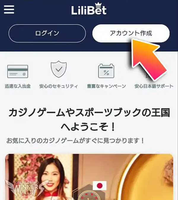 リリベットの公式サイトにアクセス