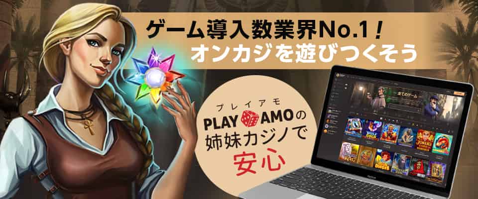 ゲーム導入数は業界No1!3500種類以上のスロットをプレイ可能