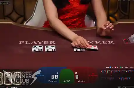 Lightning Baccarat（ライトニングバカラ）