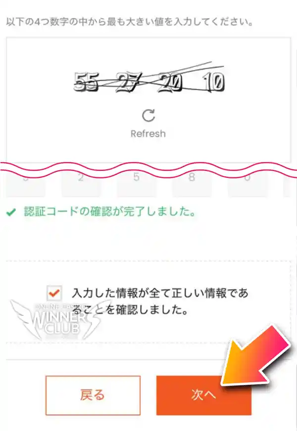 SMS認証を行う