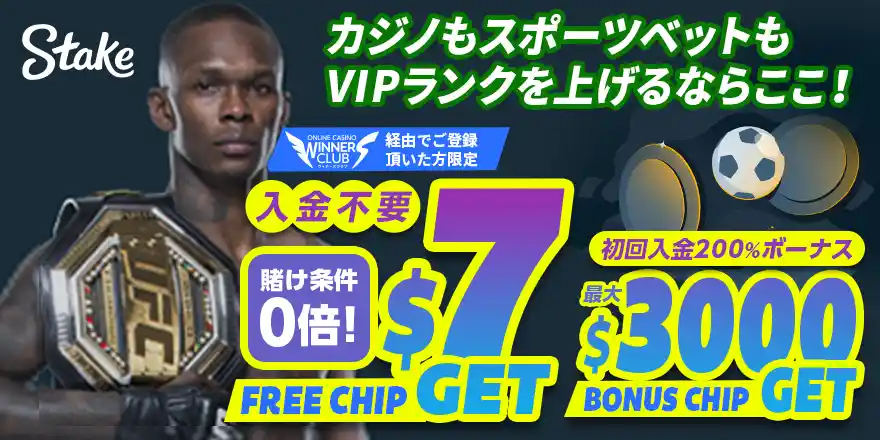 ステークカジノメインイメージ