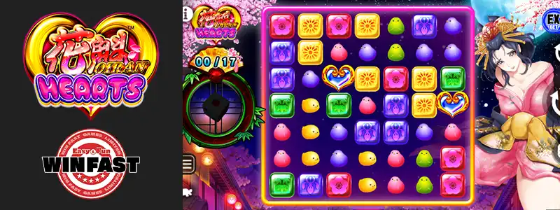 対象スロットの「花魁ハーツ」はこんなゲーム！