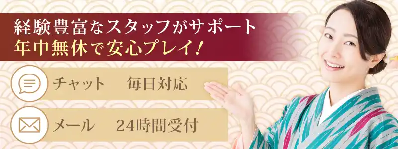 遊雅堂のサポートは年中無休